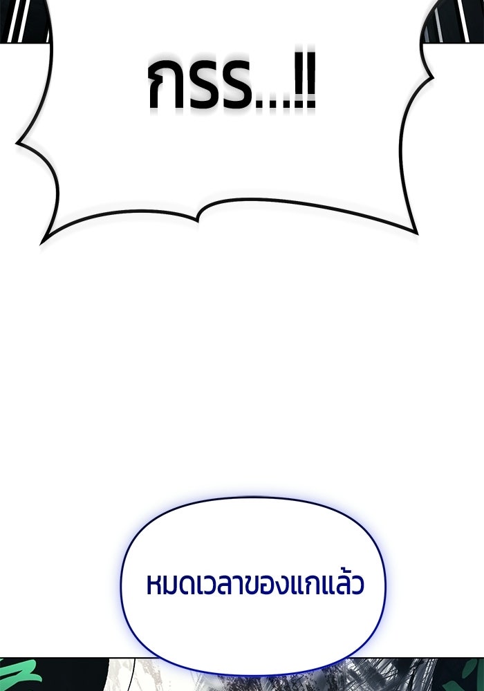 จอมเวทตรอกสลัม - หน้า 92