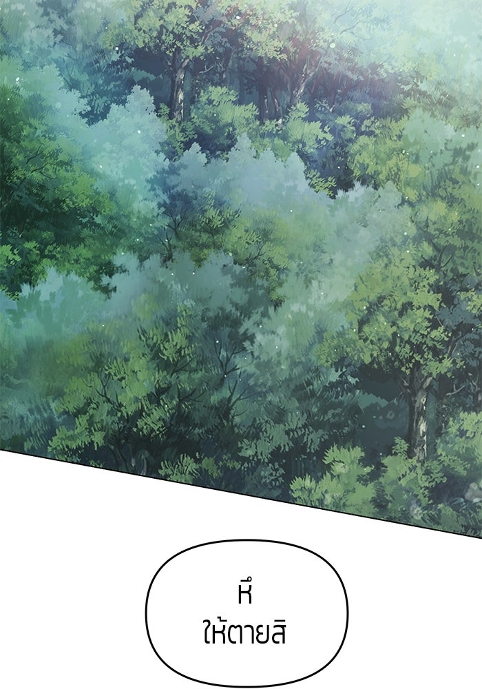 จอมเวทตรอกสลัม - หน้า 2