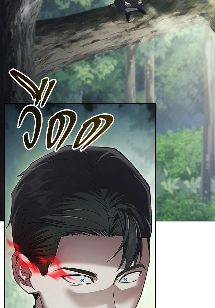 จอมเวทตรอกสลัม - หน้า 4
