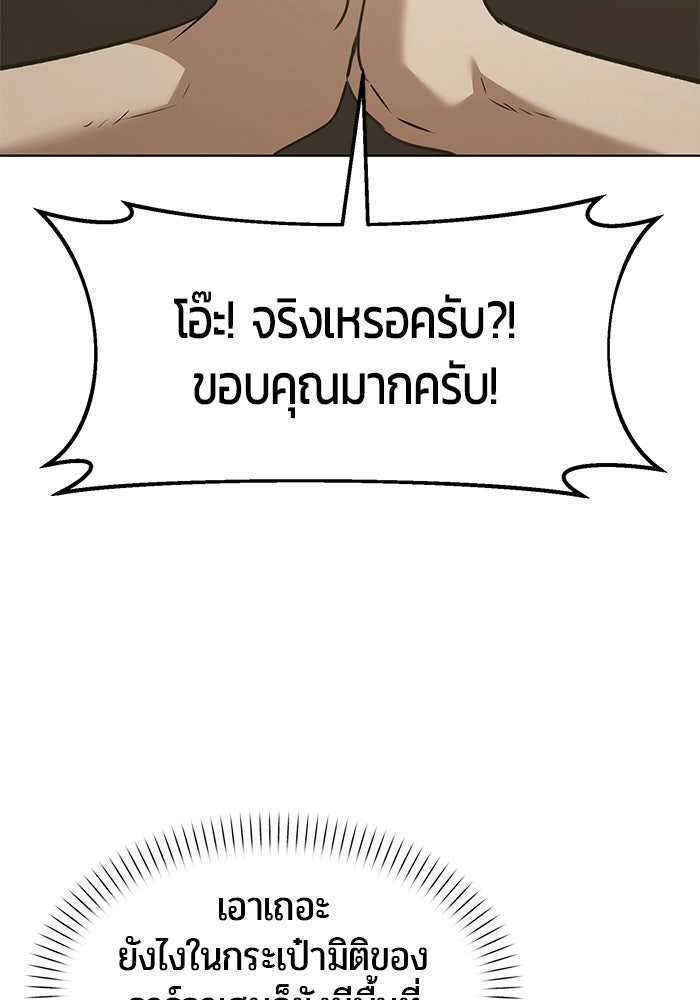 จอมเวทตรอกสลัม - หน้า 57