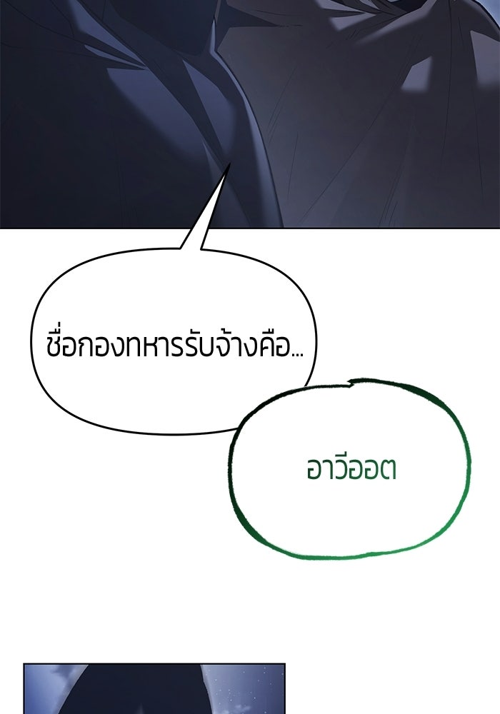 จอมเวทตรอกสลัม - หน้า 97