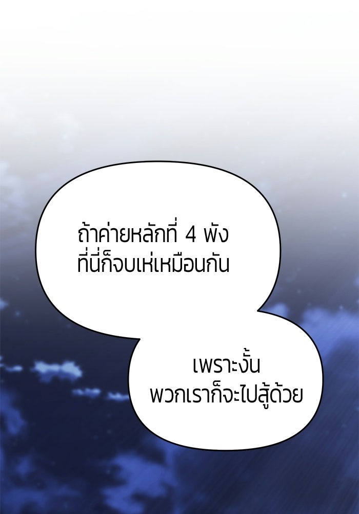 จอมเวทตรอกสลัม - หน้า 1