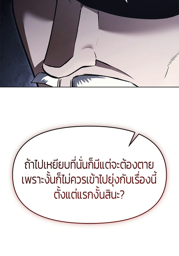 จอมเวทตรอกสลัม - หน้า 10