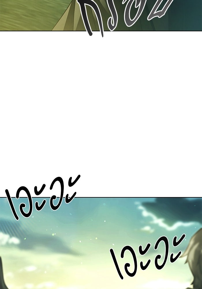 จอมเวทตรอกสลัม - หน้า 101