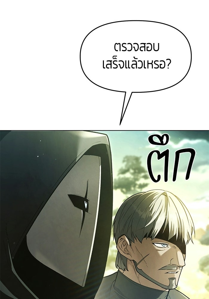 จอมเวทตรอกสลัม - หน้า 103
