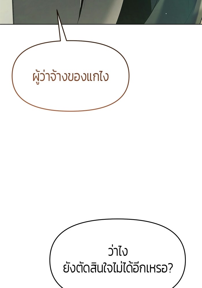 จอมเวทตรอกสลัม - หน้า 107