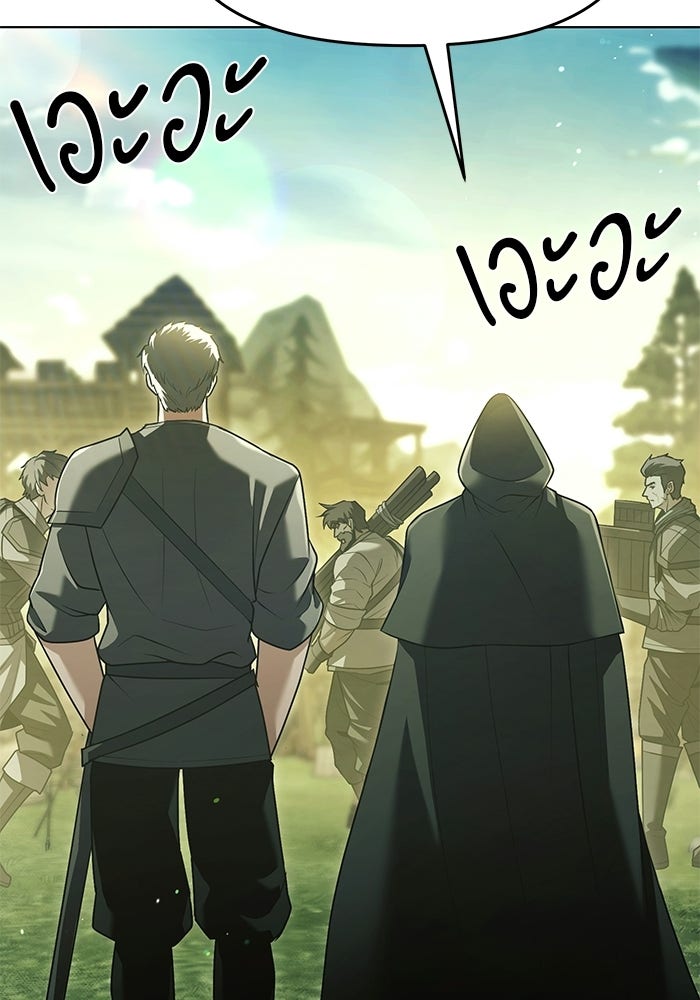 จอมเวทตรอกสลัม - หน้า 108