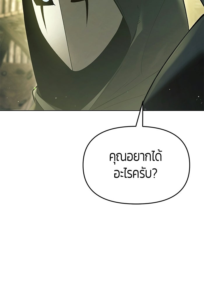 จอมเวทตรอกสลัม - หน้า 113