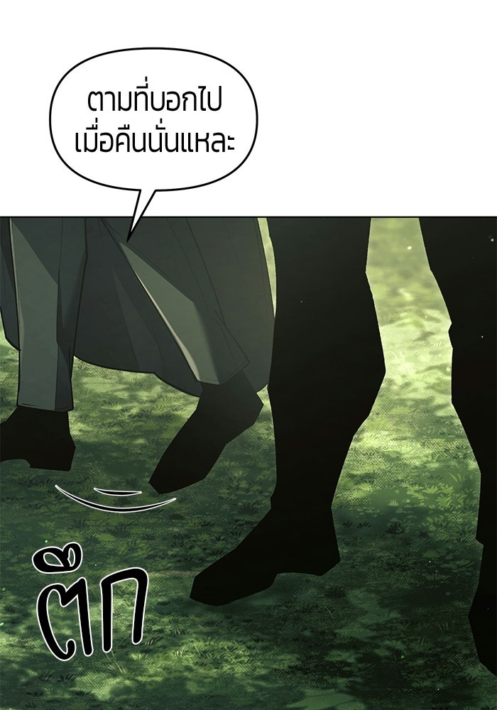 จอมเวทตรอกสลัม - หน้า 114