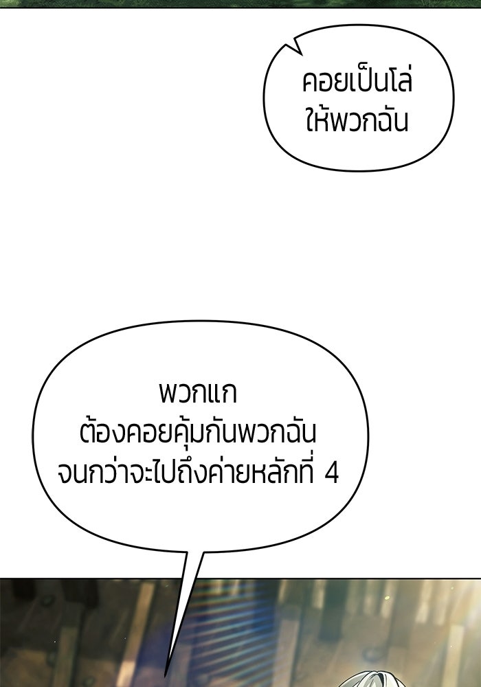 จอมเวทตรอกสลัม - หน้า 115