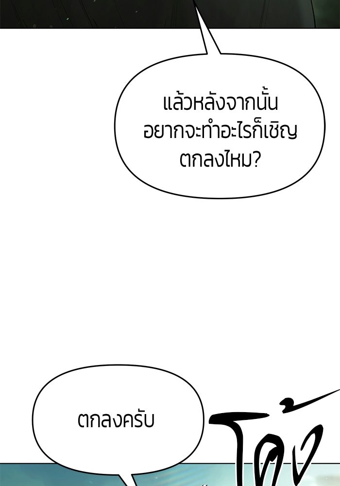 จอมเวทตรอกสลัม - หน้า 117