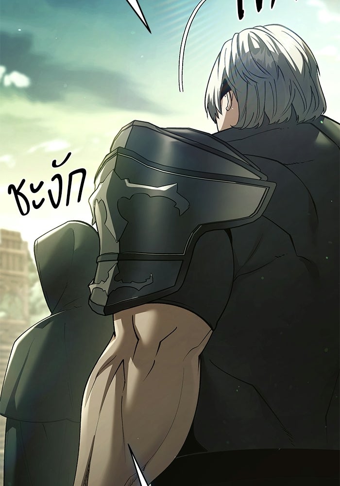 จอมเวทตรอกสลัม - หน้า 118
