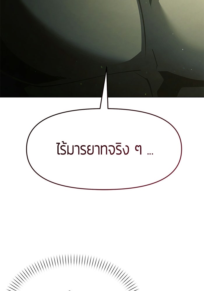 จอมเวทตรอกสลัม - หน้า 123
