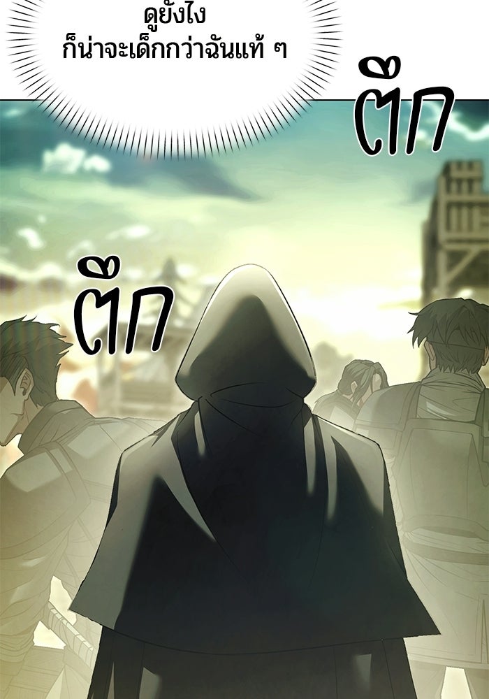 จอมเวทตรอกสลัม - หน้า 124