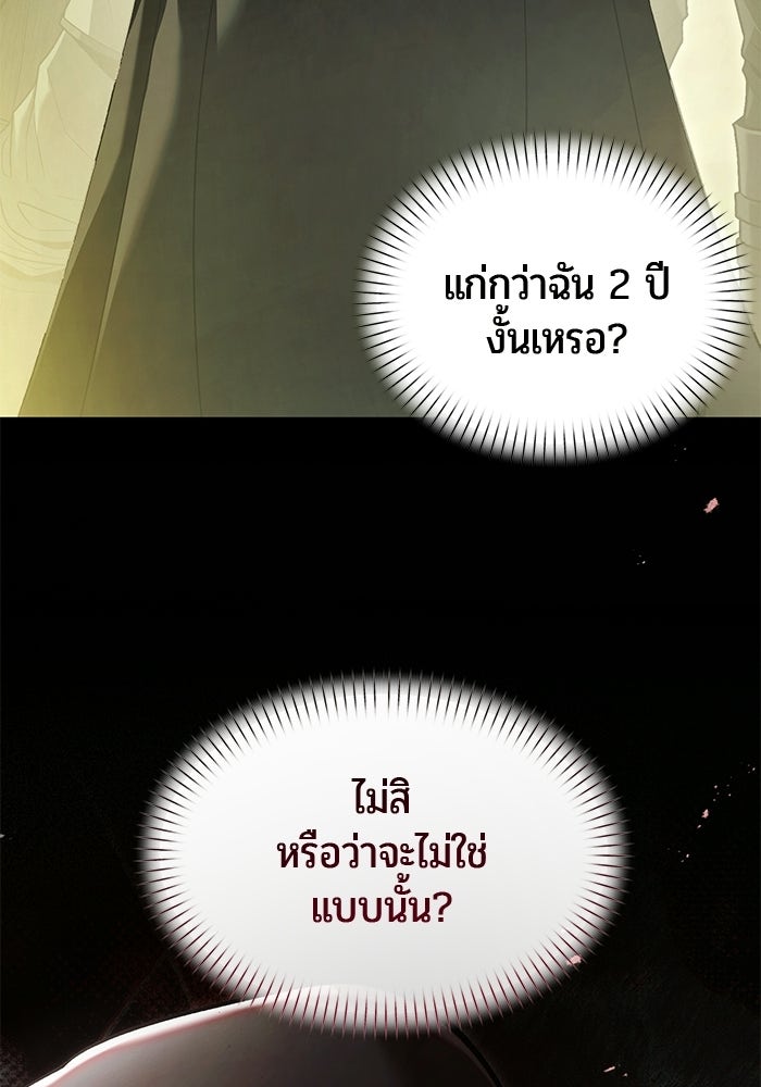 จอมเวทตรอกสลัม - หน้า 125