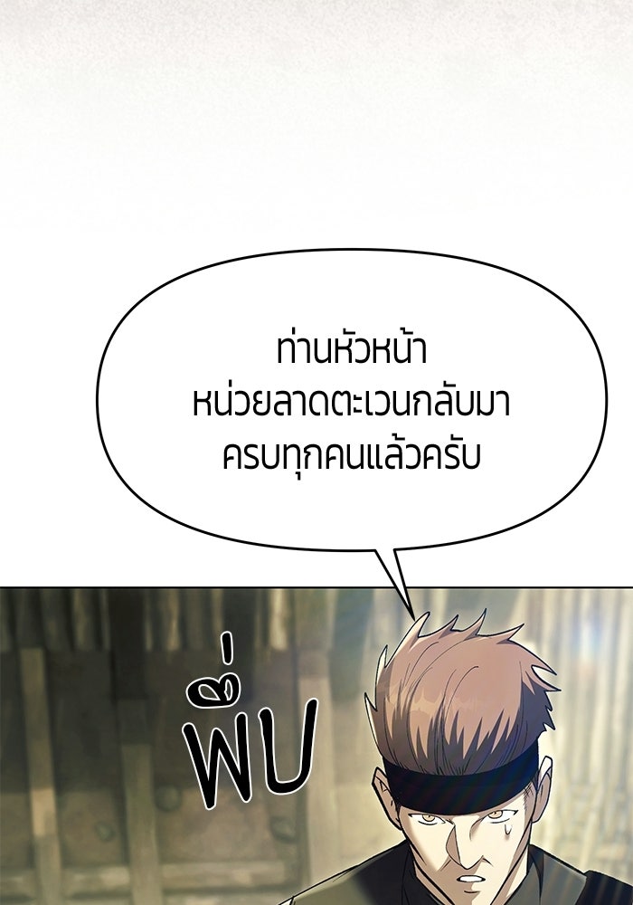 จอมเวทตรอกสลัม - หน้า 128