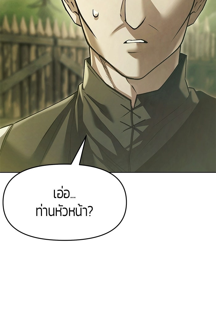 จอมเวทตรอกสลัม - หน้า 132