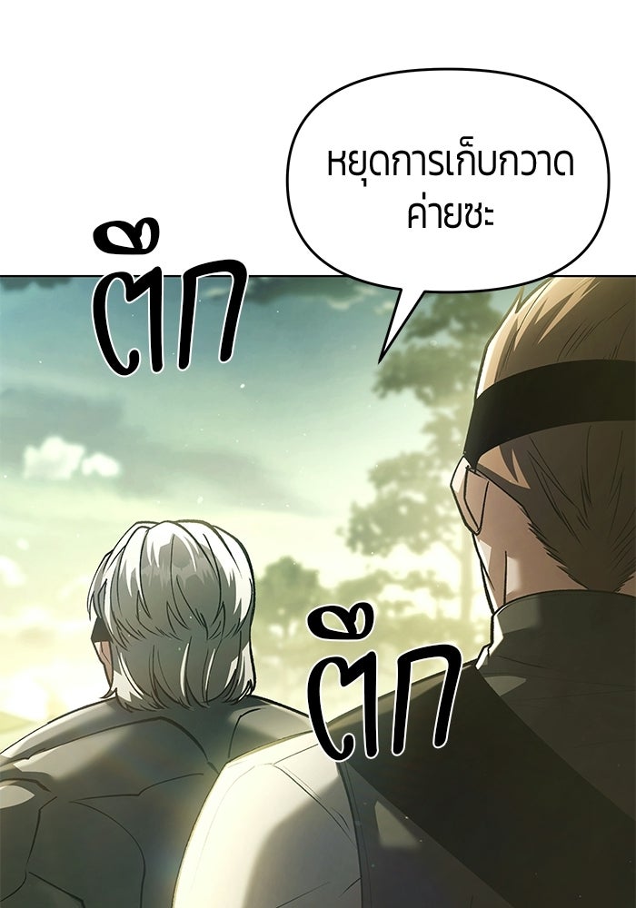 จอมเวทตรอกสลัม - หน้า 133