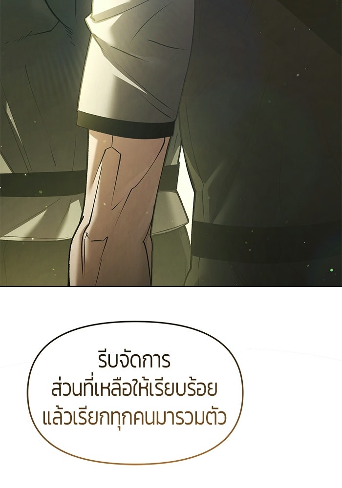 จอมเวทตรอกสลัม - หน้า 134