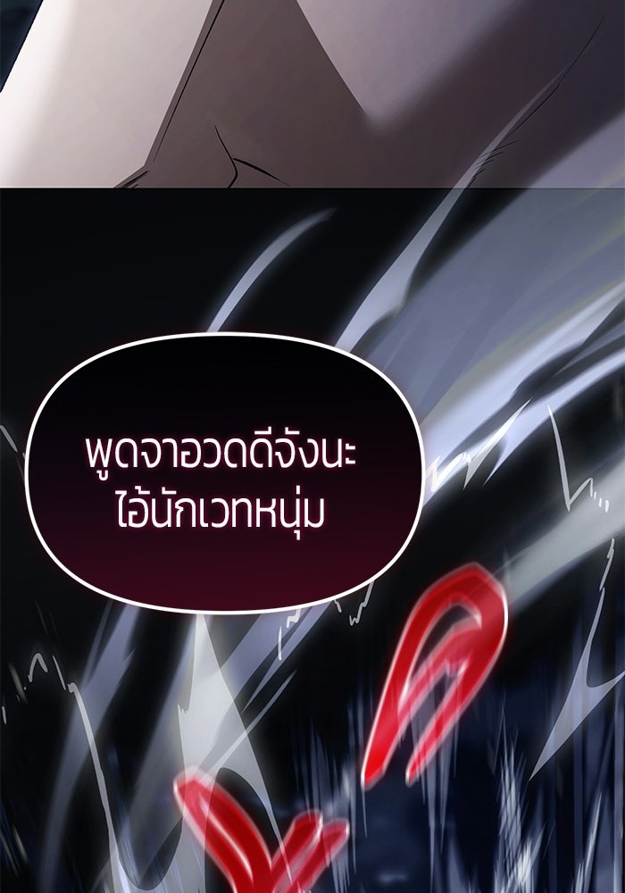จอมเวทตรอกสลัม - หน้า 14