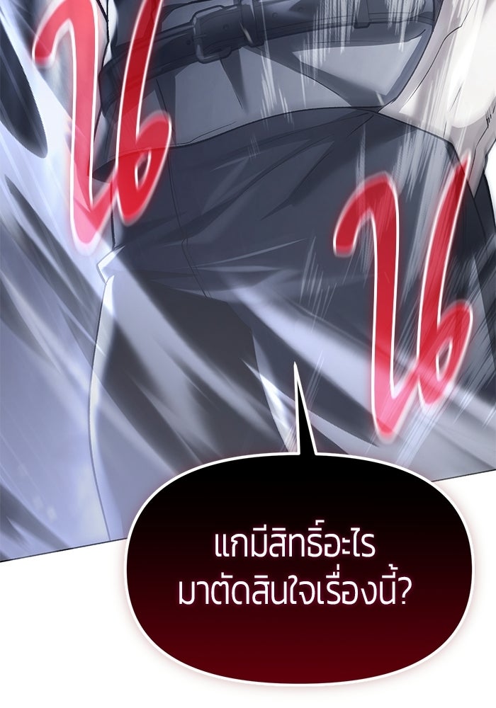 จอมเวทตรอกสลัม - หน้า 16