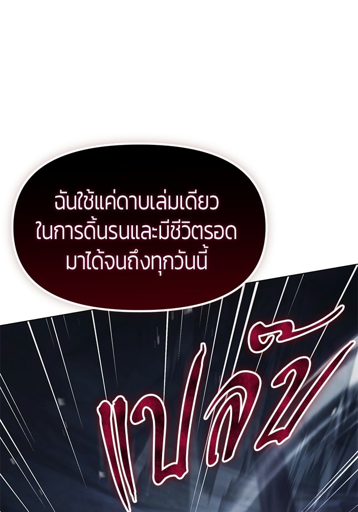 จอมเวทตรอกสลัม - หน้า 17