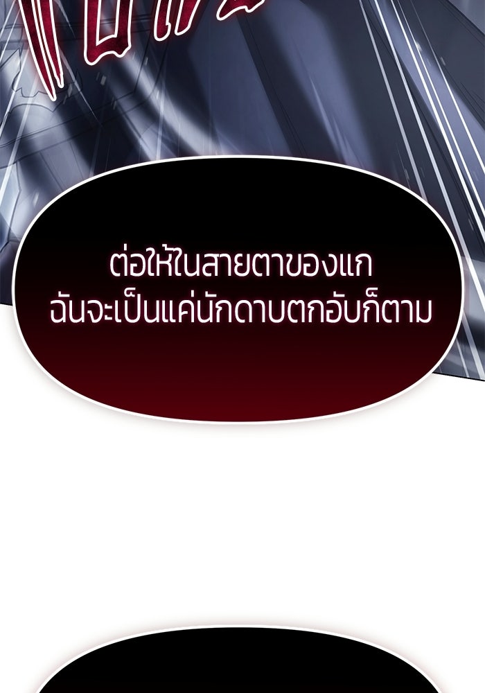 จอมเวทตรอกสลัม - หน้า 19