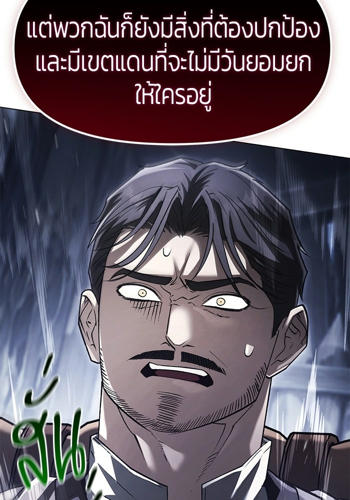 จอมเวทตรอกสลัม - หน้า 20
