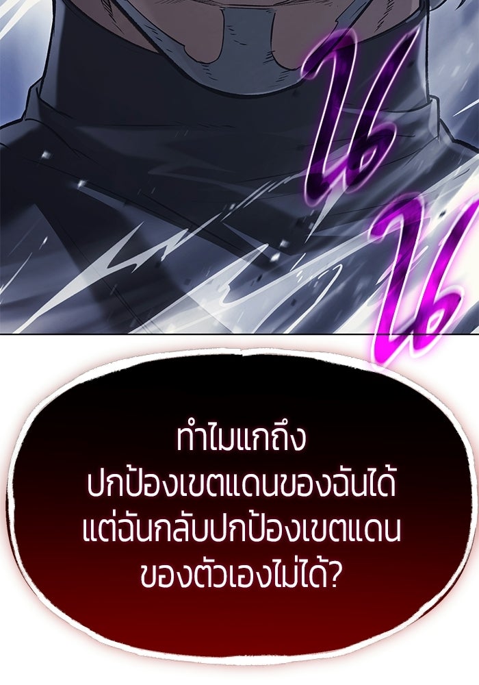 จอมเวทตรอกสลัม - หน้า 23