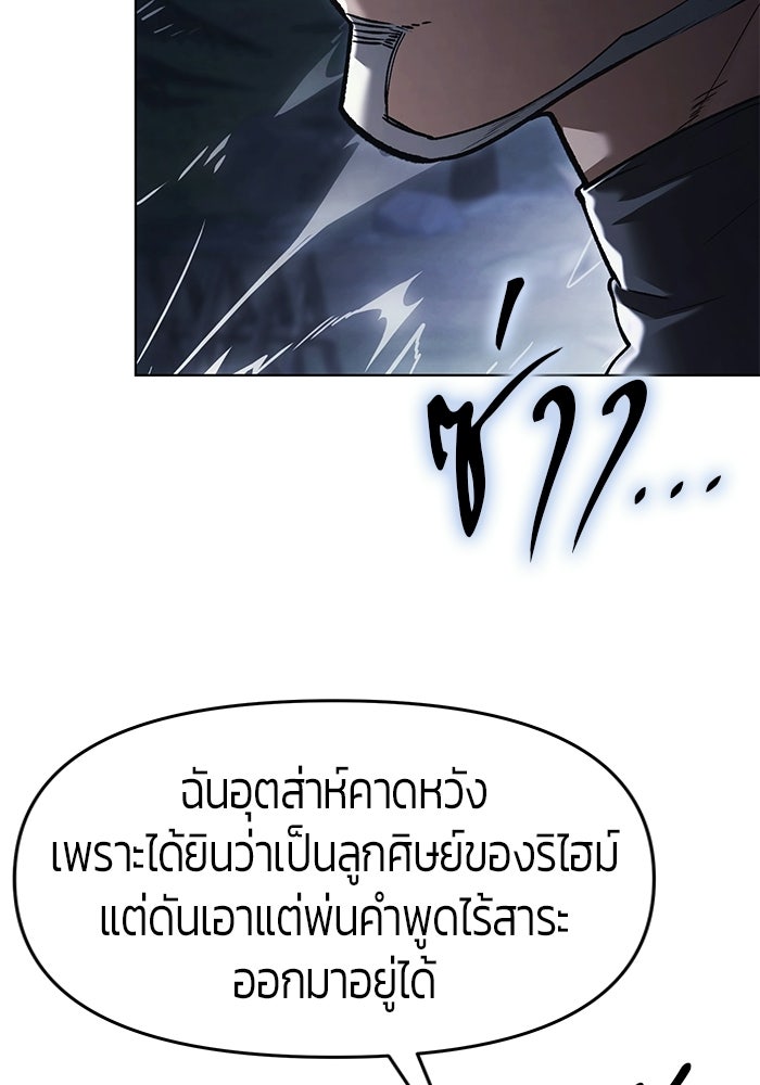 จอมเวทตรอกสลัม - หน้า 26