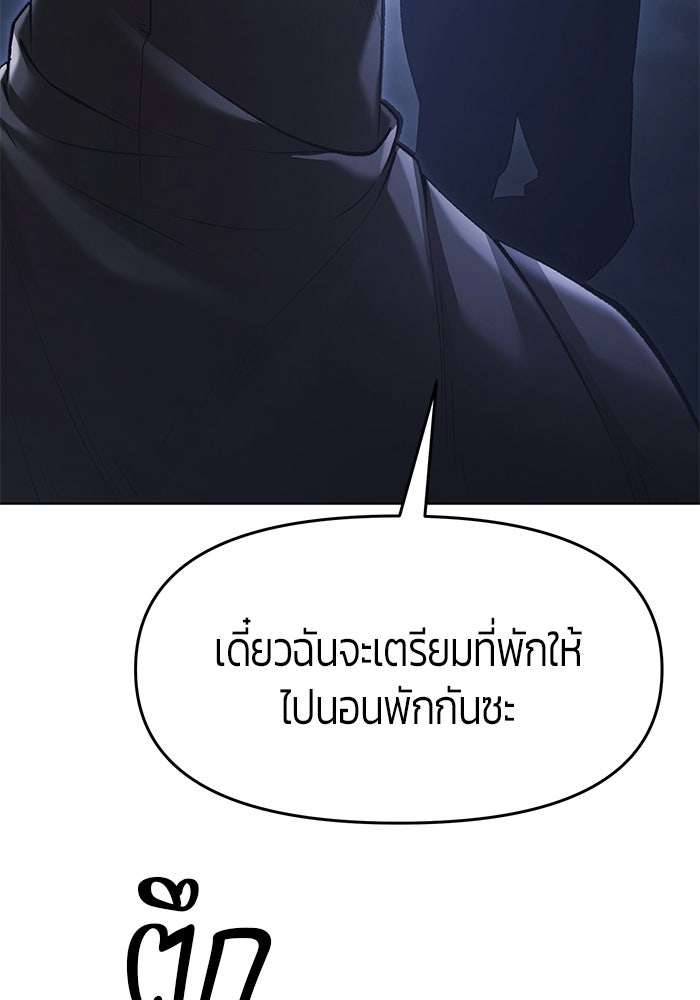 จอมเวทตรอกสลัม - หน้า 28