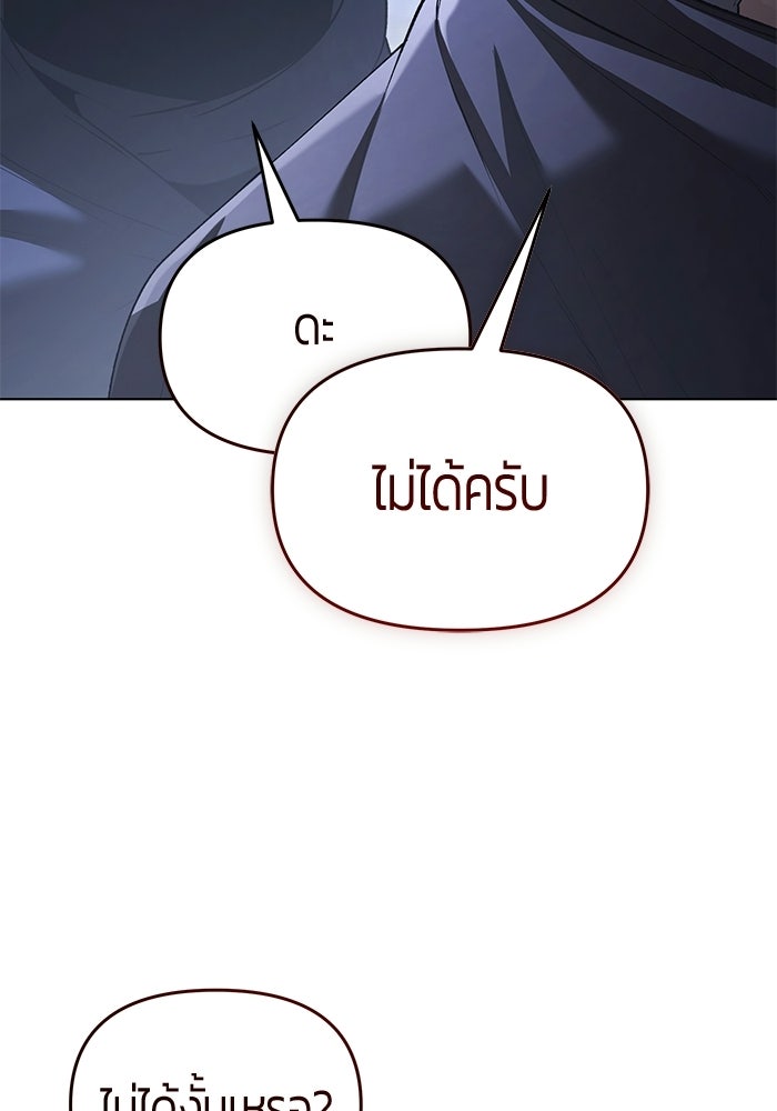 จอมเวทตรอกสลัม - หน้า 3
