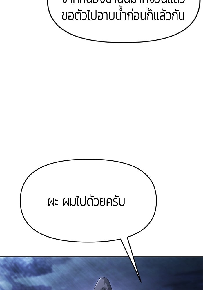 จอมเวทตรอกสลัม - หน้า 32