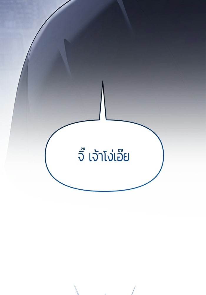 จอมเวทตรอกสลัม - หน้า 36