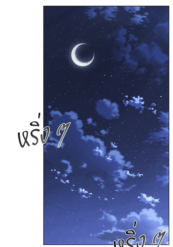 จอมเวทตรอกสลัม - หน้า 38