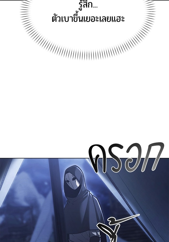 จอมเวทตรอกสลัม - หน้า 42