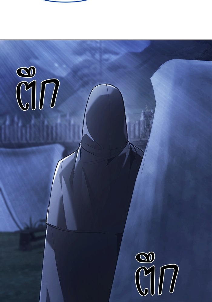 จอมเวทตรอกสลัม - หน้า 44