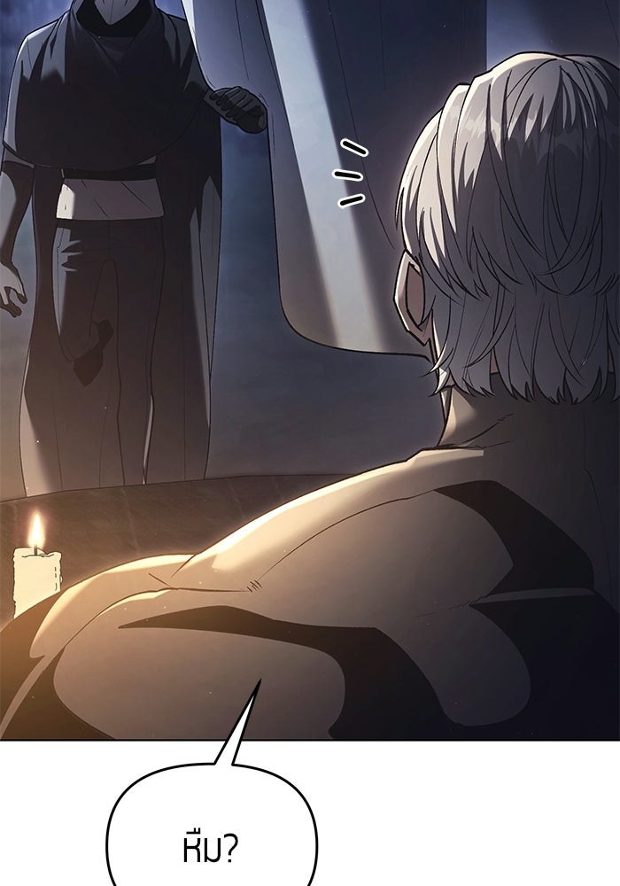จอมเวทตรอกสลัม - หน้า 48