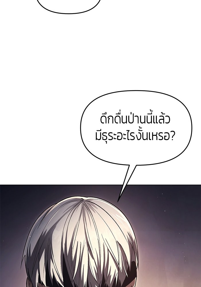 จอมเวทตรอกสลัม - หน้า 49