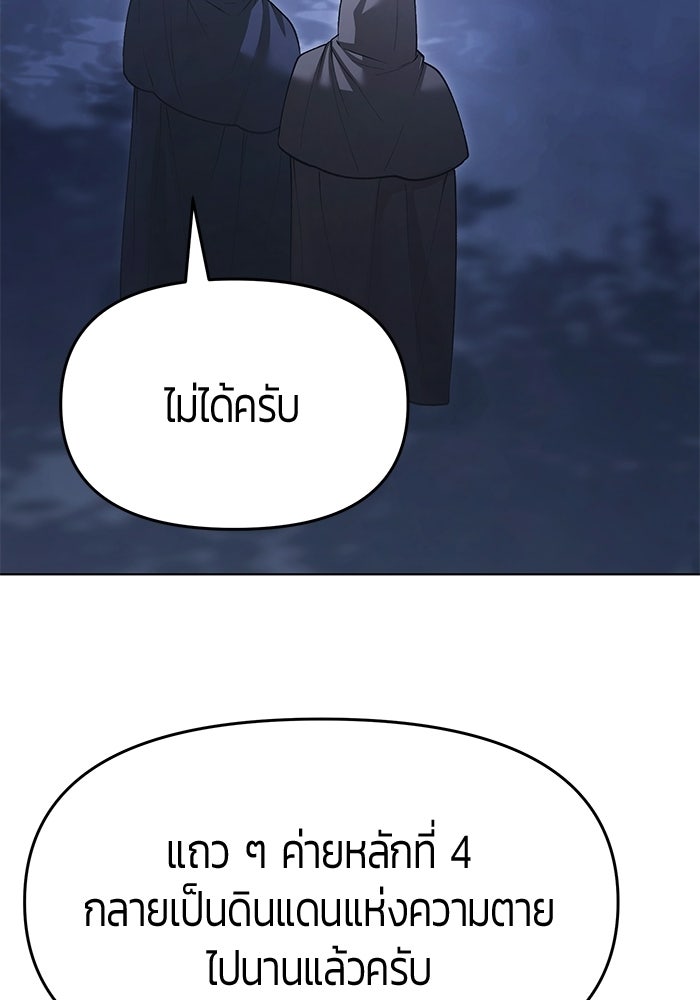 จอมเวทตรอกสลัม - หน้า 5