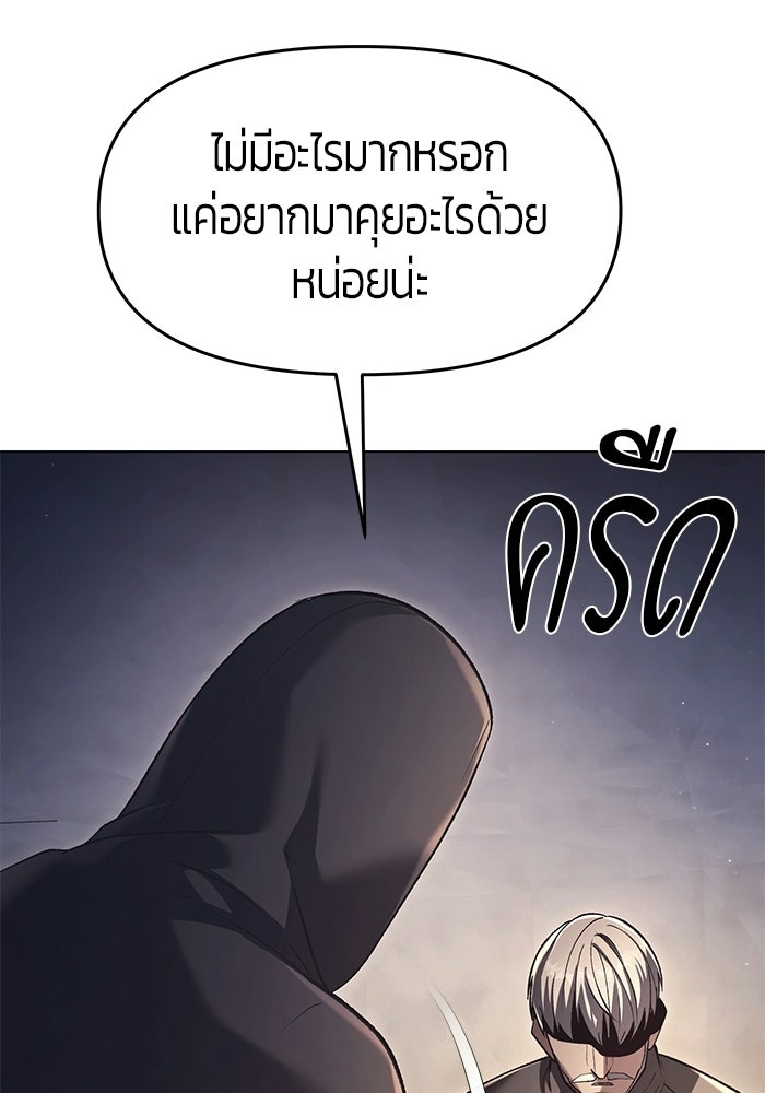 จอมเวทตรอกสลัม - หน้า 51