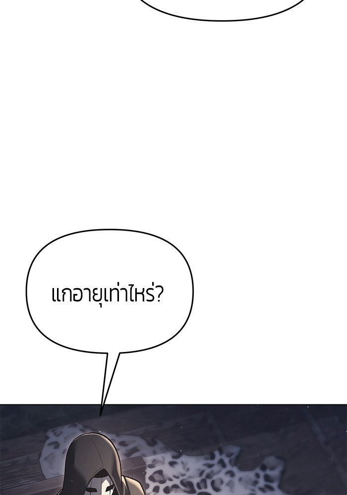จอมเวทตรอกสลัม - หน้า 53