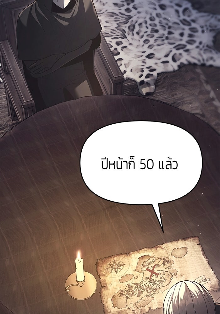 จอมเวทตรอกสลัม - หน้า 54