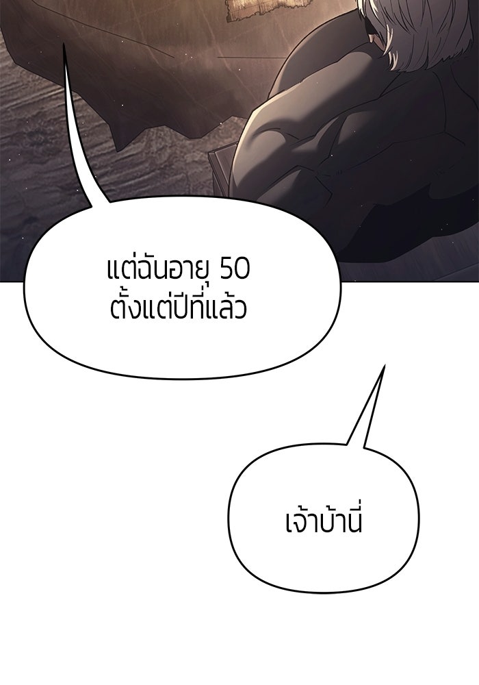 จอมเวทตรอกสลัม - หน้า 55