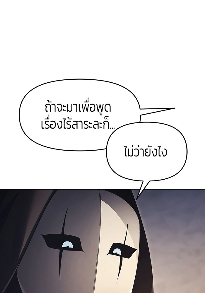 จอมเวทตรอกสลัม - หน้า 56
