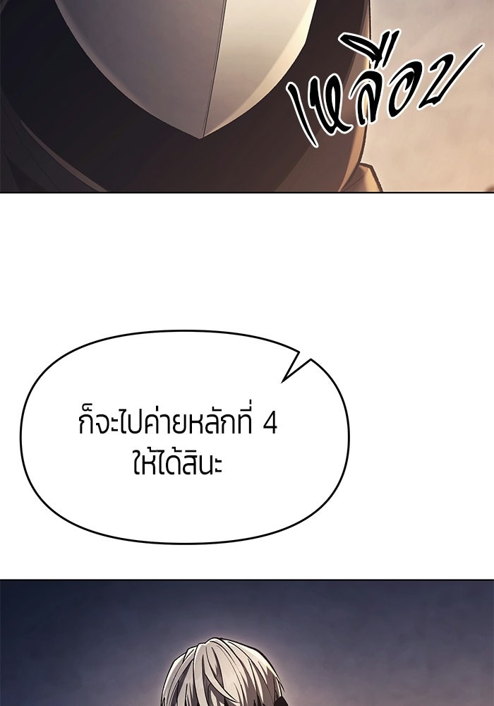 จอมเวทตรอกสลัม - หน้า 57