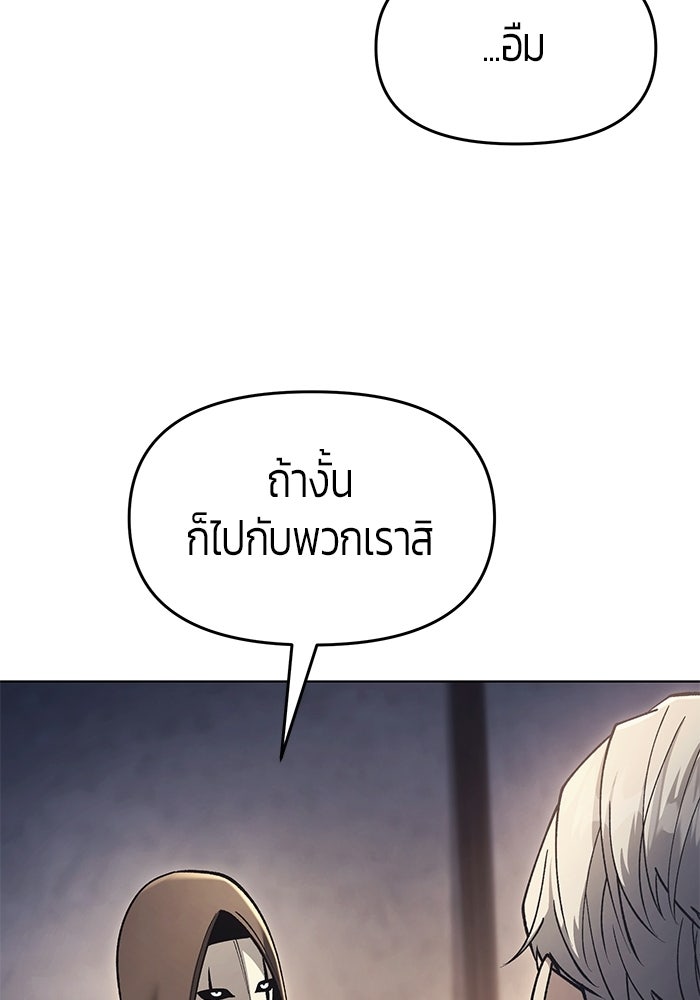 จอมเวทตรอกสลัม - หน้า 59