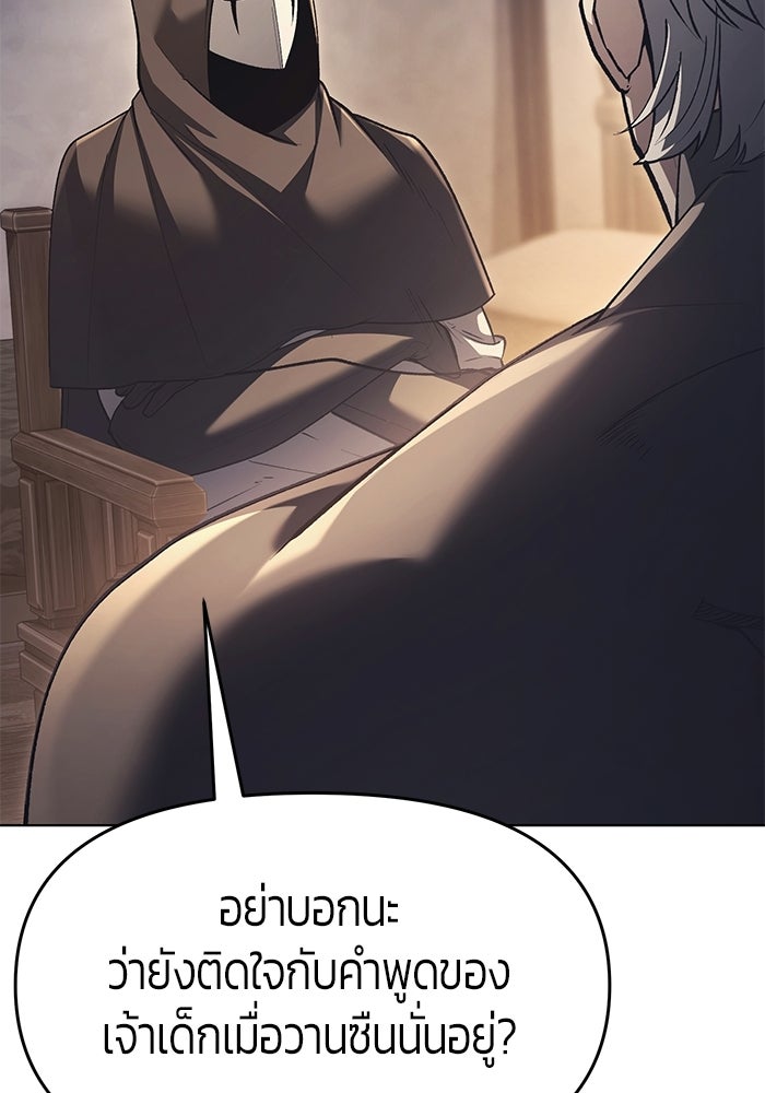 จอมเวทตรอกสลัม - หน้า 60