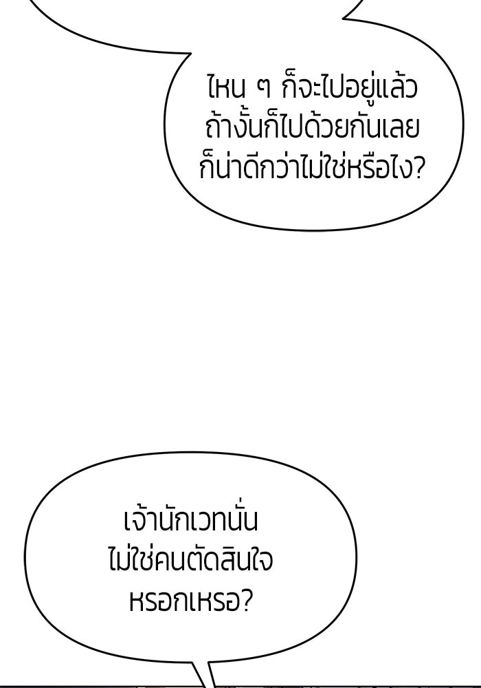 จอมเวทตรอกสลัม - หน้า 61