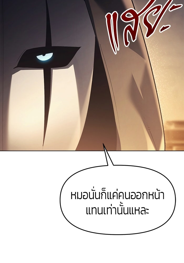 จอมเวทตรอกสลัม - หน้า 63